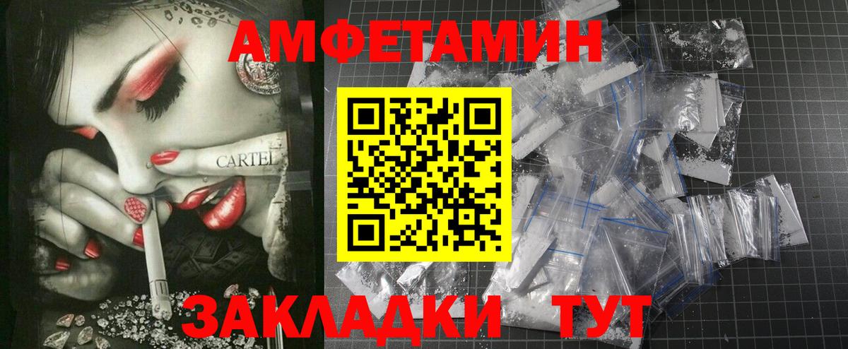 АМФ  Вход с VPN  АМФЕТАМИН  Амфетамин 97%  Павловский Посад 