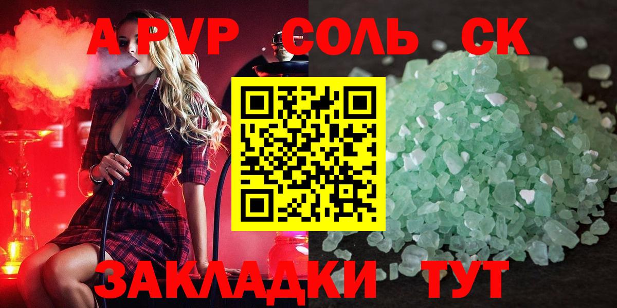 Alpha PVP Соль Павловский Посад