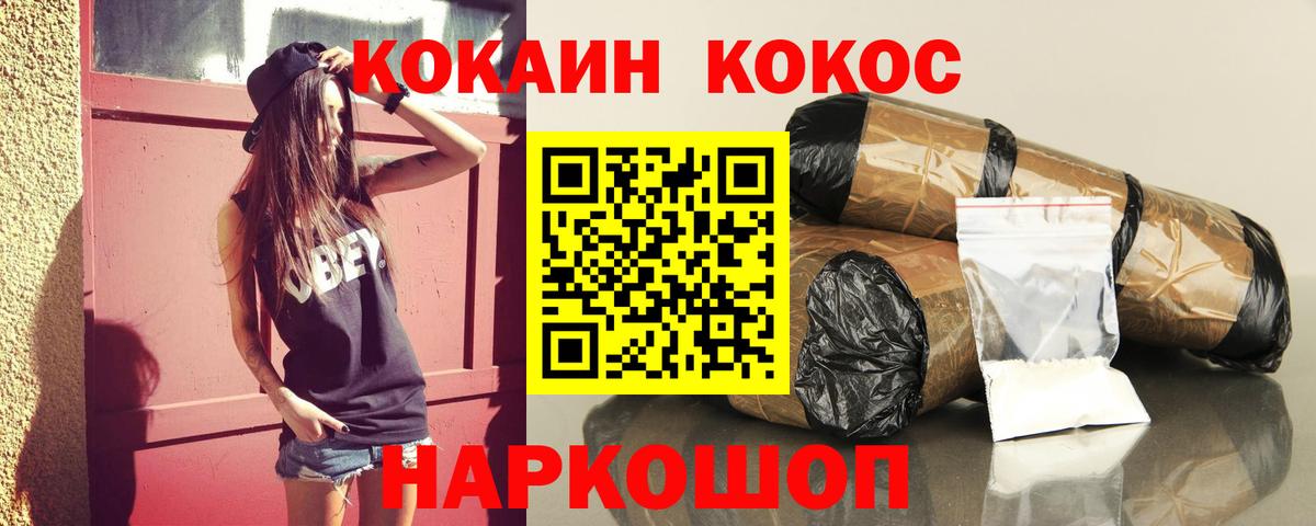 Кокаин 97% Павловский Посад