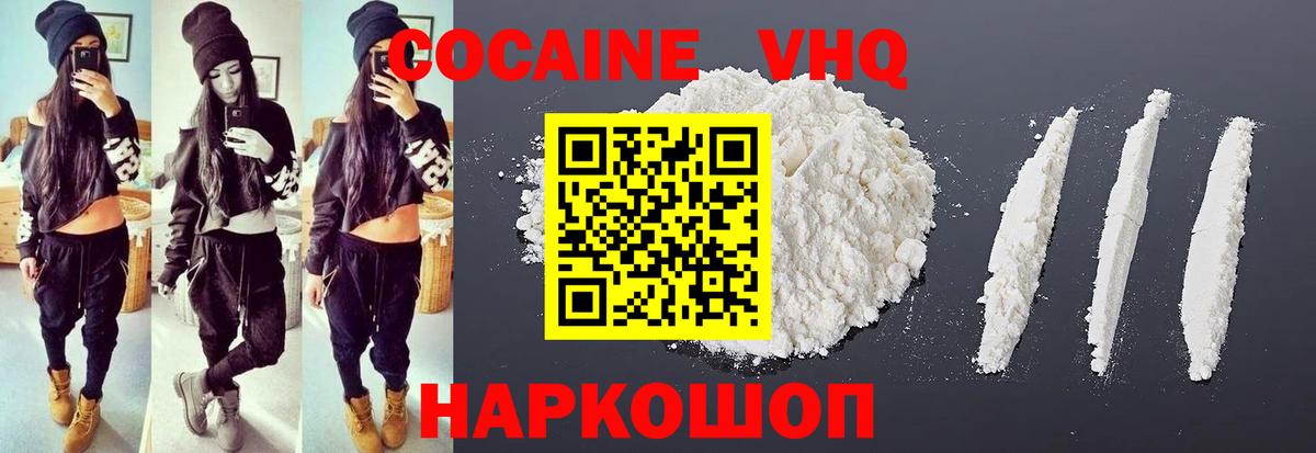 МЕФ кристаллы  ГАШ  Вход с VPN  Павловский Посад  COCAIN  А ПВП СК кристаллы  Гашиш  Бошки Шишки  Каннабис  Меф МЯУ МЯУ 