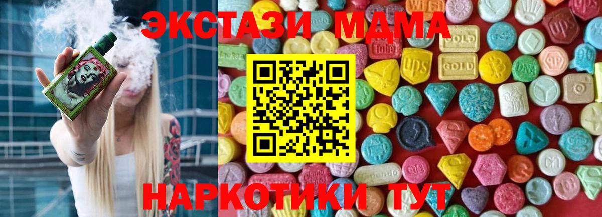 Экстази диски  ЭКСТАЗИ MDMA  Павловский Посад  Вход с VPN 