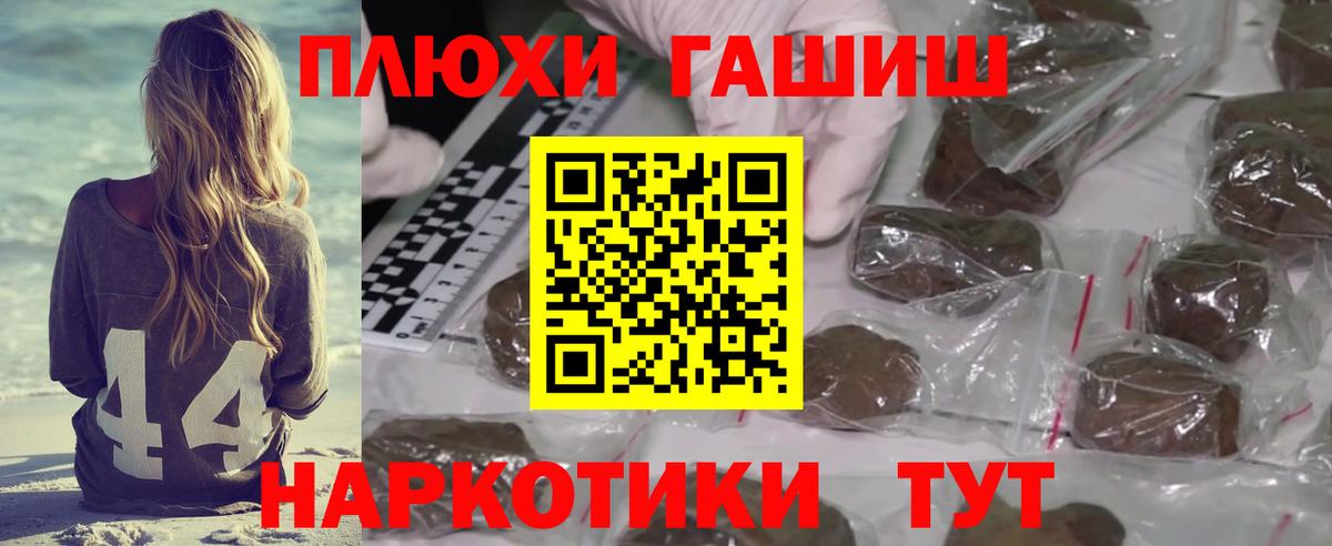 Павловский Посад  ГАШ hashish  Вход с VPN 