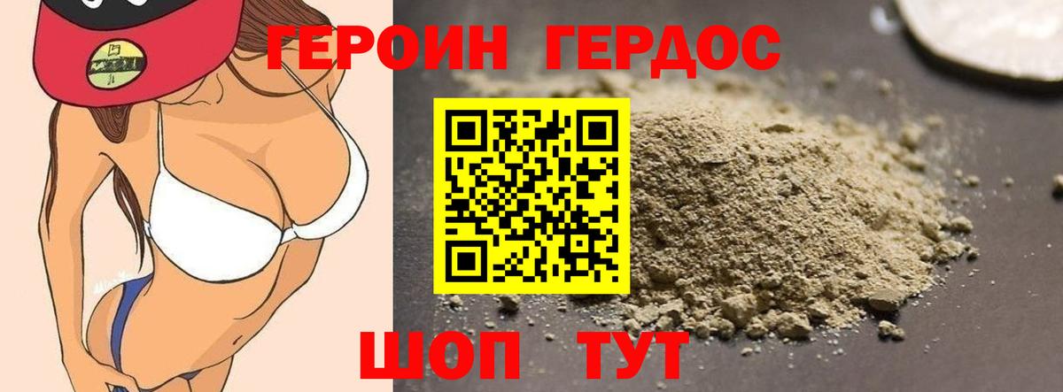 ГЕРОИН герыч  Героин  Павловский Посад  Вход с VPN 