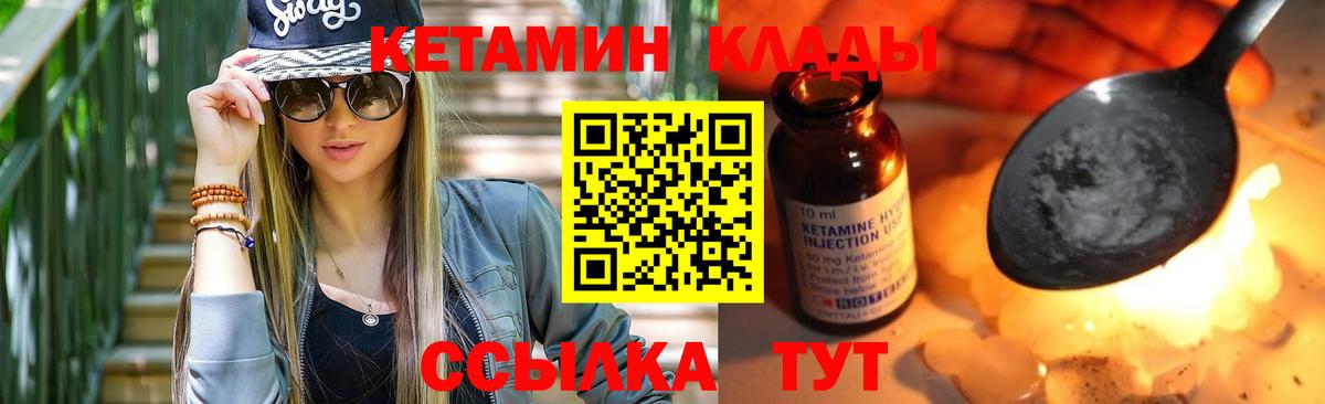 КЕТАМИН VHQ    ссылка  Кетамин ketamine  Павловский Посад  Вход с VPN 