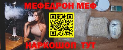 мефедрон Сланцы