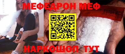 мефедрон Сланцы