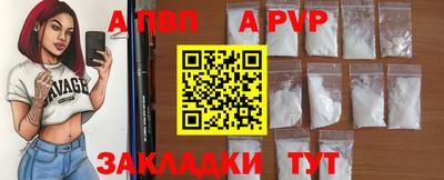 a pvp Славянск-на-Кубани