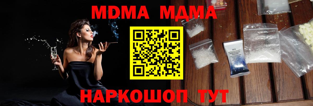 Павловский Посад  MDMA  Вход с VPN  МДМА молли  MDMA молли 