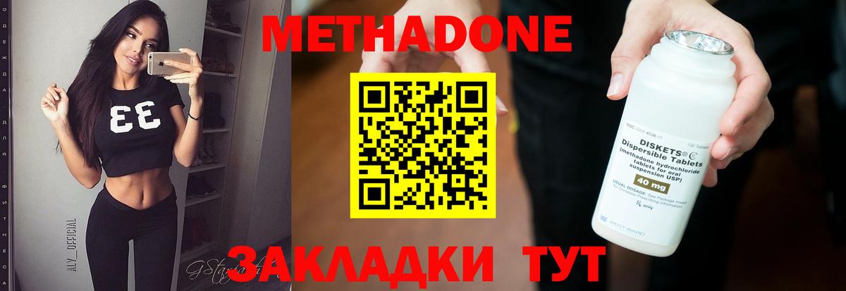 Павловский Посад  Метадон белоснежный  МЕТАДОН methadone  OMG маркетплейс  Вход с VPN 